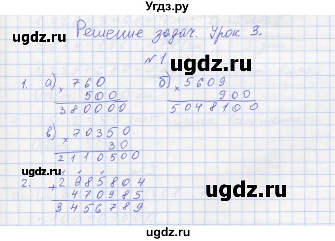 ГДЗ (Решебник 2016) по математике 3 класс (рабочая тетрадь) Петерсон Л.Г. / часть 2. страница / 6