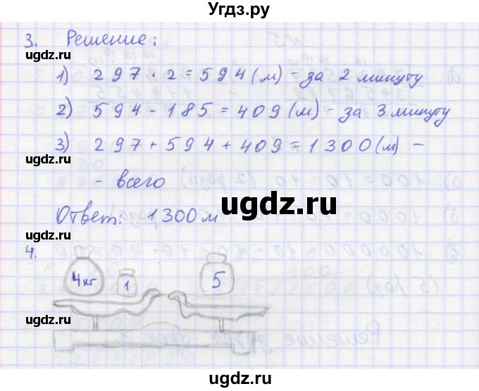 ГДЗ (Решебник 2016) по математике 3 класс (рабочая тетрадь) Петерсон Л.Г. / часть 2. страница / 6(продолжение 2)