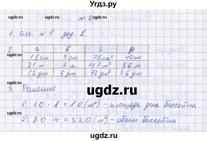 ГДЗ (Решебник 2016) по математике 3 класс (рабочая тетрадь) Петерсон Л.Г. / часть 2. страница / 60(продолжение 2)