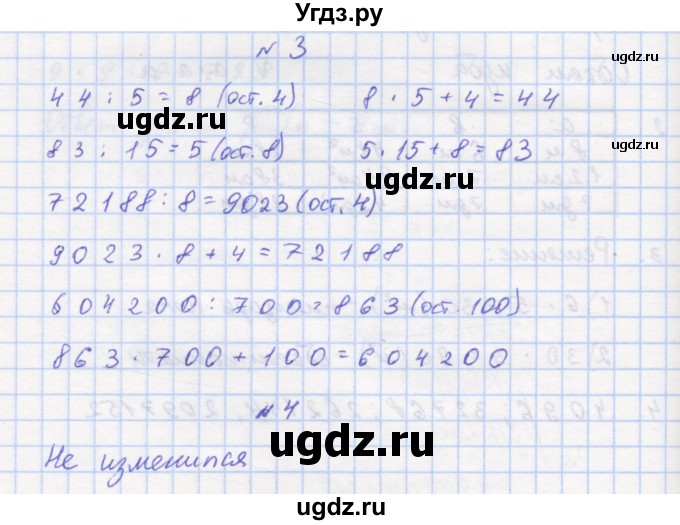 ГДЗ (Решебник 2016) по математике 3 класс (рабочая тетрадь) Петерсон Л.Г. / часть 2. страница / 61