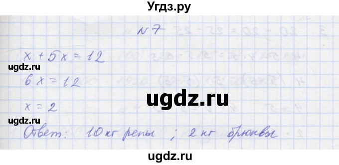 ГДЗ (Решебник 2016) по математике 3 класс (рабочая тетрадь) Петерсон Л.Г. / часть 3. страница / 10(продолжение 3)