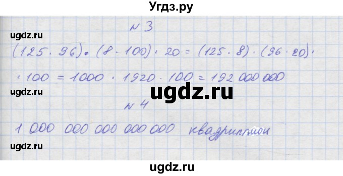 ГДЗ (Решебник 2016) по математике 3 класс (рабочая тетрадь) Петерсон Л.Г. / часть 3. страница / 12(продолжение 2)