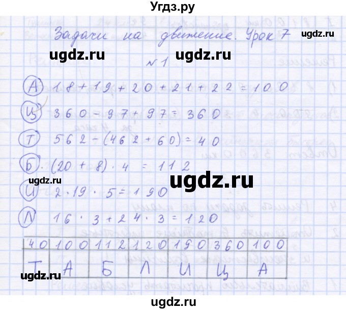 ГДЗ (Решебник 2016) по математике 3 класс (рабочая тетрадь) Петерсон Л.Г. / часть 3. страница / 13