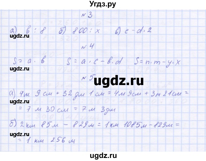 ГДЗ (Решебник 2016) по математике 3 класс (рабочая тетрадь) Петерсон Л.Г. / часть 3. страница / 16