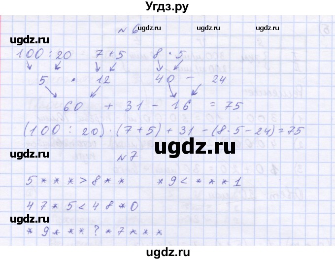 ГДЗ (Решебник 2016) по математике 3 класс (рабочая тетрадь) Петерсон Л.Г. / часть 3. страница / 16(продолжение 2)