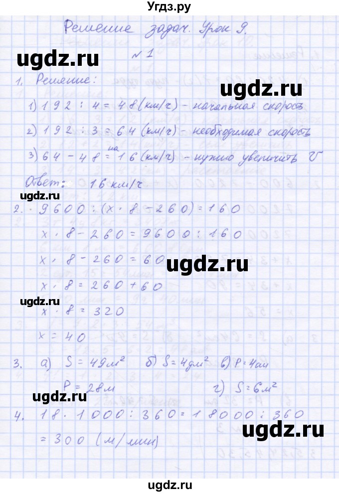 ГДЗ (Решебник 2016) по математике 3 класс (рабочая тетрадь) Петерсон Л.Г. / часть 3. страница / 17