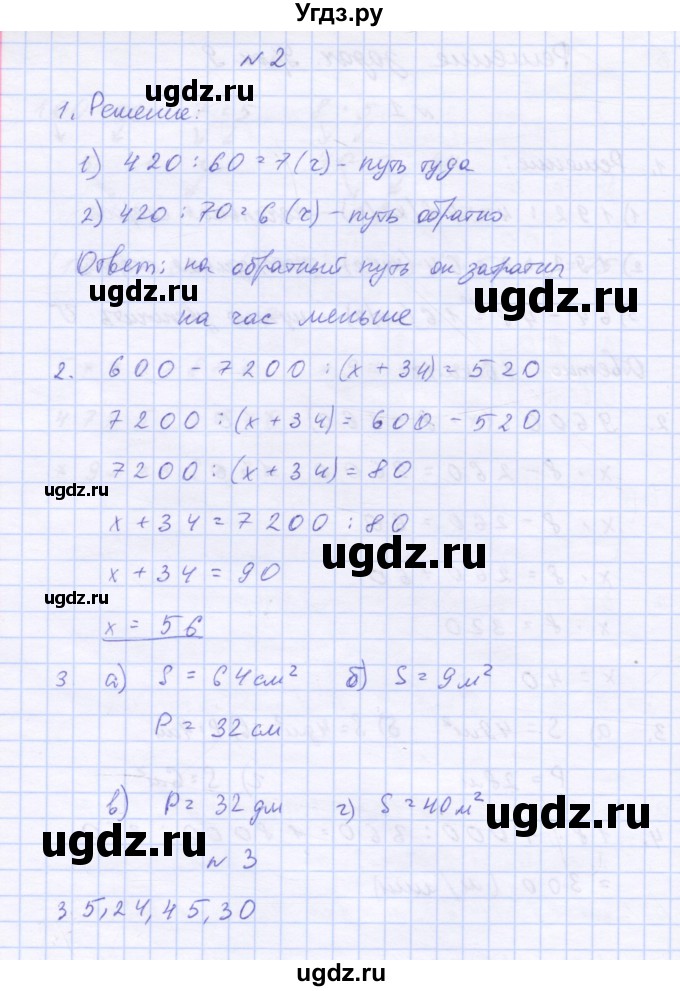 ГДЗ (Решебник 2016) по математике 3 класс (рабочая тетрадь) Петерсон Л.Г. / часть 3. страница / 18