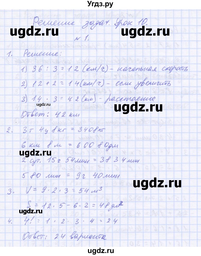 ГДЗ (Решебник 2016) по математике 3 класс (рабочая тетрадь) Петерсон Л.Г. / часть 3. страница / 19