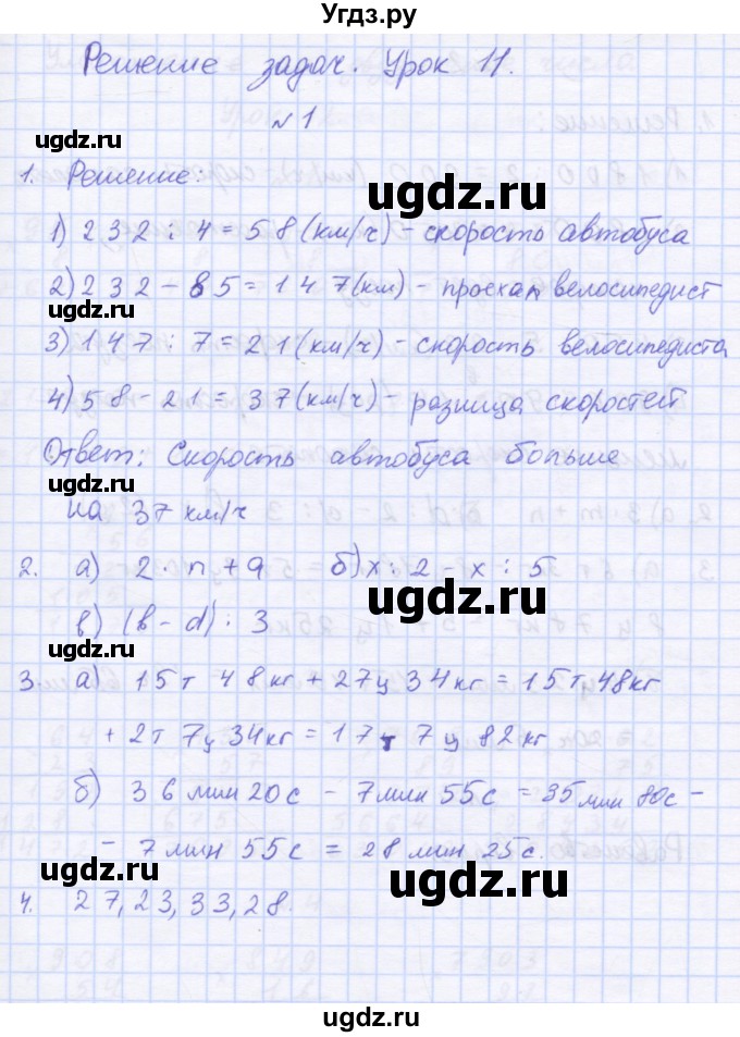 ГДЗ (Решебник 2016) по математике 3 класс (рабочая тетрадь) Петерсон Л.Г. / часть 3. страница / 21