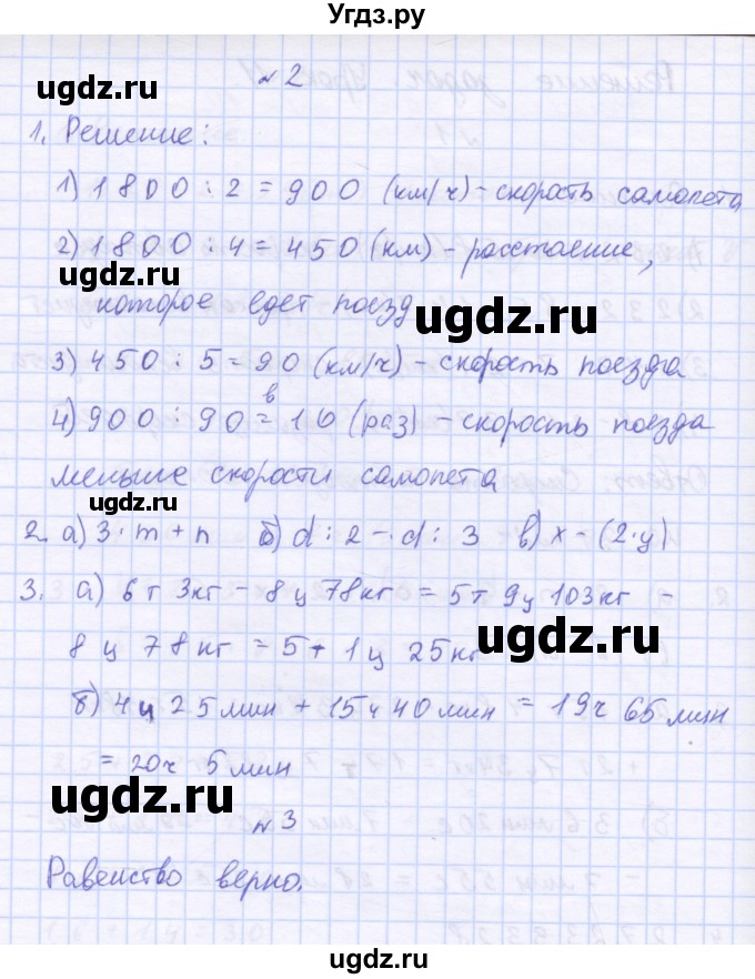 ГДЗ (Решебник 2016) по математике 3 класс (рабочая тетрадь) Петерсон Л.Г. / часть 3. страница / 22