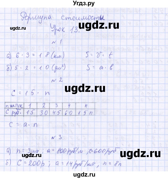 ГДЗ (Решебник 2016) по математике 3 класс (рабочая тетрадь) Петерсон Л.Г. / часть 3. страница / 24