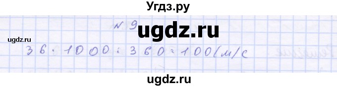 ГДЗ (Решебник 2016) по математике 3 класс (рабочая тетрадь) Петерсон Л.Г. / часть 3. страница / 25(продолжение 2)