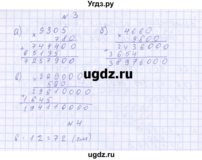 ГДЗ (Решебник 2016) по математике 3 класс (рабочая тетрадь) Петерсон Л.Г. / часть 3. страница / 28(продолжение 2)