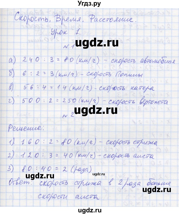 ГДЗ (Решебник 2016) по математике 3 класс (рабочая тетрадь) Петерсон Л.Г. / часть 3. страница / 3