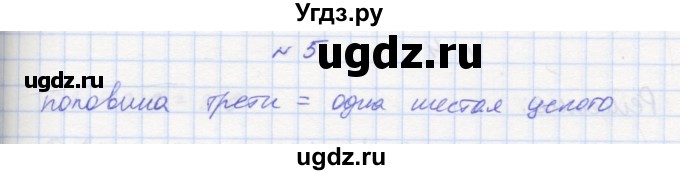 ГДЗ (Решебник 2016) по математике 3 класс (рабочая тетрадь) Петерсон Л.Г. / часть 3. страница / 3(продолжение 3)