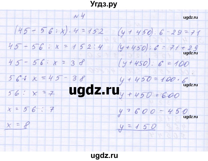 ГДЗ (Решебник 2016) по математике 3 класс (рабочая тетрадь) Петерсон Л.Г. / часть 3. страница / 34