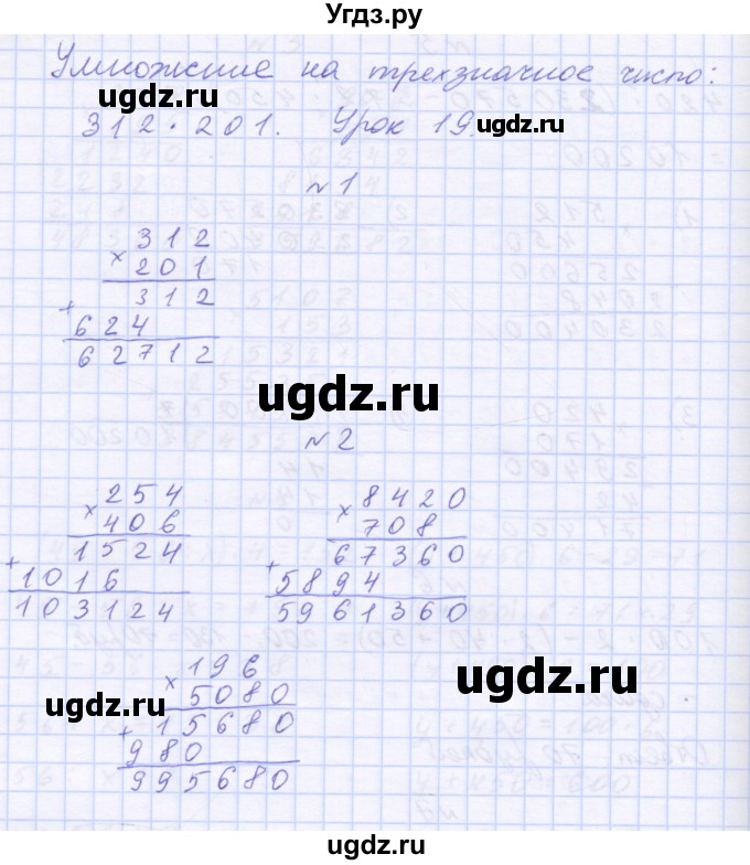 ГДЗ (Решебник 2016) по математике 3 класс (рабочая тетрадь) Петерсон Л.Г. / часть 3. страница / 35