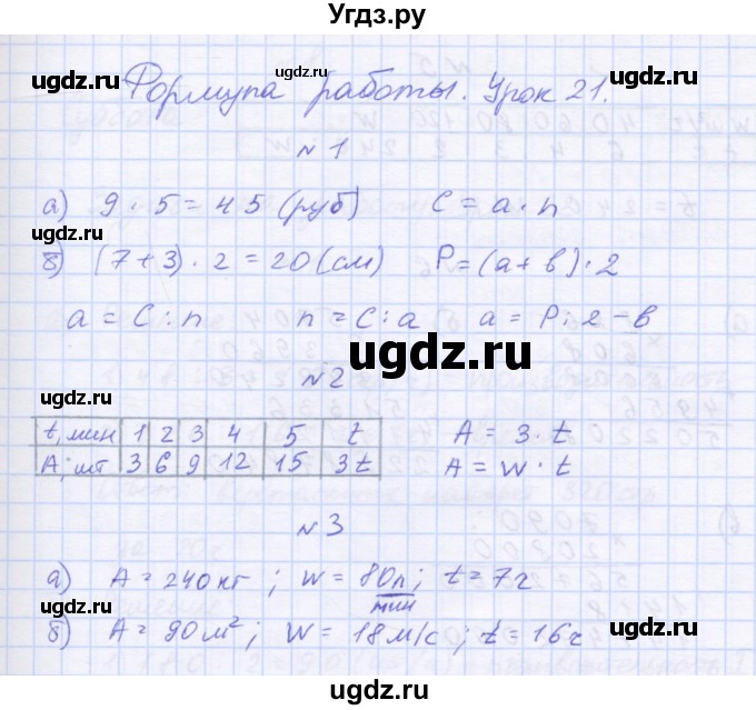 ГДЗ (Решебник 2016) по математике 3 класс (рабочая тетрадь) Петерсон Л.Г. / часть 3. страница / 38