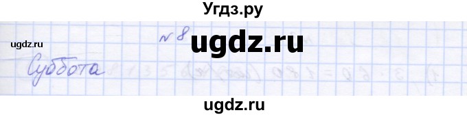 ГДЗ (Решебник 2016) по математике 3 класс (рабочая тетрадь) Петерсон Л.Г. / часть 3. страница / 39(продолжение 3)