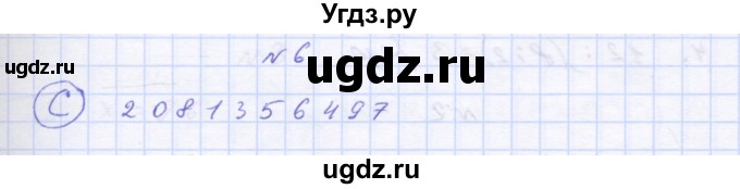 ГДЗ (Решебник 2016) по математике 3 класс (рабочая тетрадь) Петерсон Л.Г. / часть 3. страница / 41(продолжение 2)