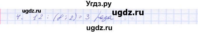 ГДЗ (Решебник 2016) по математике 3 класс (рабочая тетрадь) Петерсон Л.Г. / часть 3. страница / 42(продолжение 2)