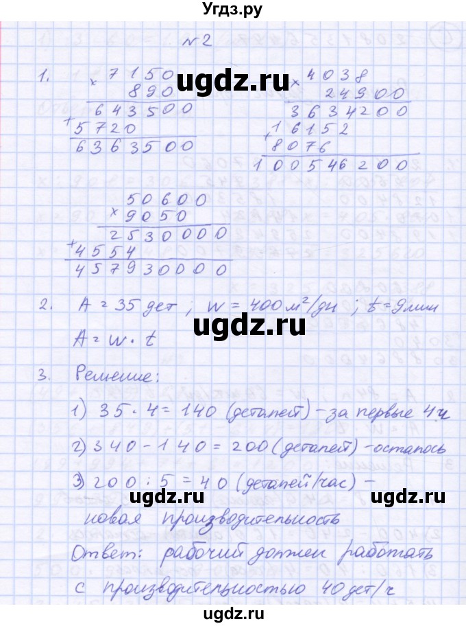 ГДЗ (Решебник 2016) по математике 3 класс (рабочая тетрадь) Петерсон Л.Г. / часть 3. страница / 43