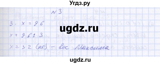 ГДЗ (Решебник 2016) по математике 3 класс (рабочая тетрадь) Петерсон Л.Г. / часть 3. страница / 43(продолжение 2)