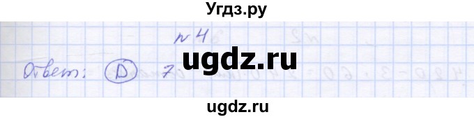 ГДЗ (Решебник 2016) по математике 3 класс (рабочая тетрадь) Петерсон Л.Г. / часть 3. страница / 47(продолжение 2)