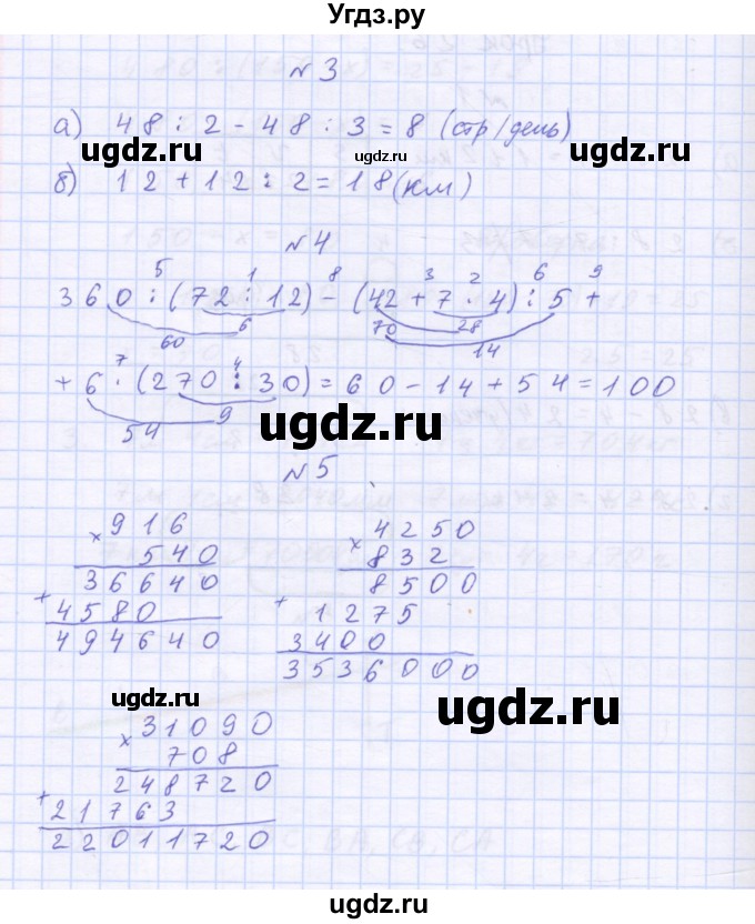 ГДЗ (Решебник 2016) по математике 3 класс (рабочая тетрадь) Петерсон Л.Г. / часть 3. страница / 49