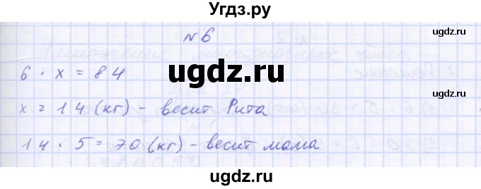 ГДЗ (Решебник 2016) по математике 3 класс (рабочая тетрадь) Петерсон Л.Г. / часть 3. страница / 49(продолжение 2)