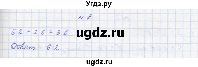 ГДЗ (Решебник 2016) по математике 3 класс (рабочая тетрадь) Петерсон Л.Г. / часть 3. страница / 5(продолжение 2)