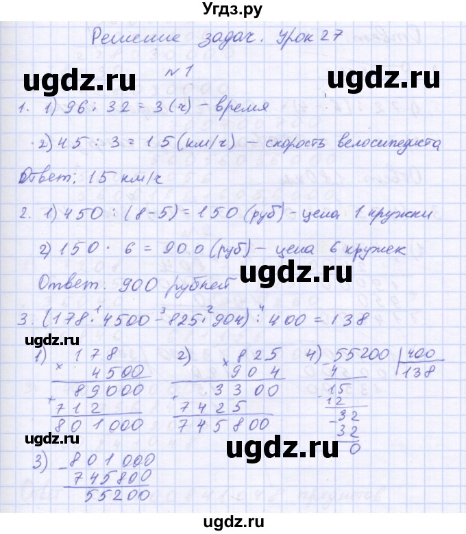 ГДЗ (Решебник 2016) по математике 3 класс (рабочая тетрадь) Петерсон Л.Г. / часть 3. страница / 50