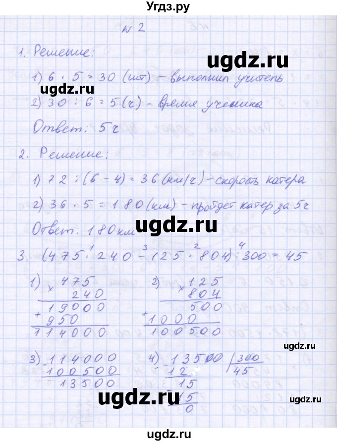 ГДЗ (Решебник 2016) по математике 3 класс (рабочая тетрадь) Петерсон Л.Г. / часть 3. страница / 51