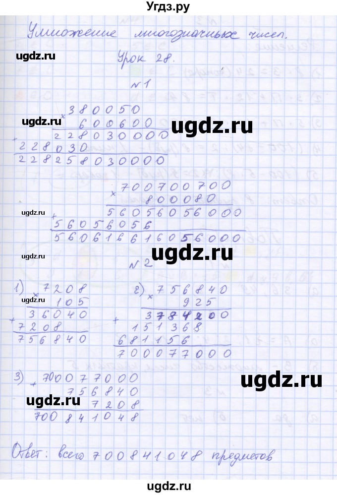 ГДЗ (Решебник 2016) по математике 3 класс (рабочая тетрадь) Петерсон Л.Г. / часть 3. страница / 52