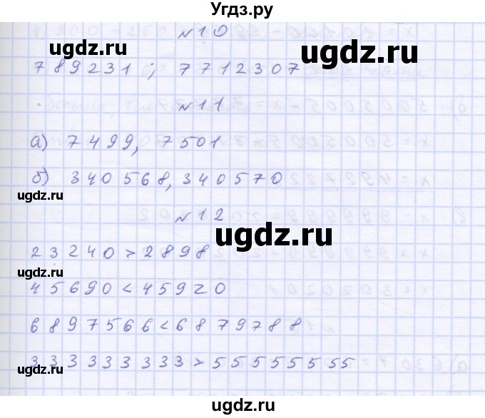 ГДЗ (Решебник 2016) по математике 3 класс (рабочая тетрадь) Петерсон Л.Г. / часть 3. страница / 55