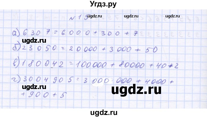 ГДЗ (Решебник 2016) по математике 3 класс (рабочая тетрадь) Петерсон Л.Г. / часть 3. страница / 56