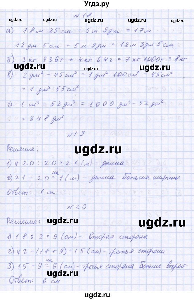 ГДЗ (Решебник 2016) по математике 3 класс (рабочая тетрадь) Петерсон Л.Г. / часть 3. страница / 57