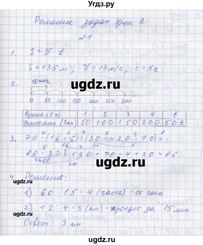 ГДЗ (Решебник 2016) по математике 3 класс (рабочая тетрадь) Петерсон Л.Г. / часть 3. страница / 6