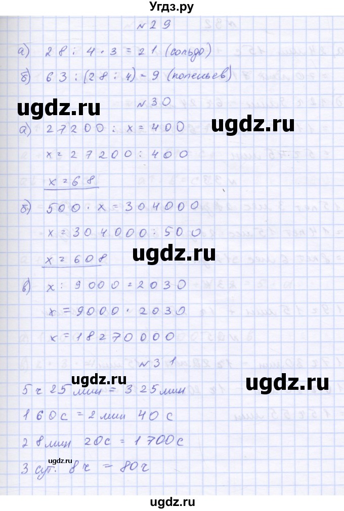 ГДЗ (Решебник 2016) по математике 3 класс (рабочая тетрадь) Петерсон Л.Г. / часть 3. страница / 60