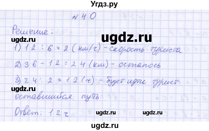 ГДЗ (Решебник 2016) по математике 3 класс (рабочая тетрадь) Петерсон Л.Г. / часть 3. страница / 60(продолжение 2)