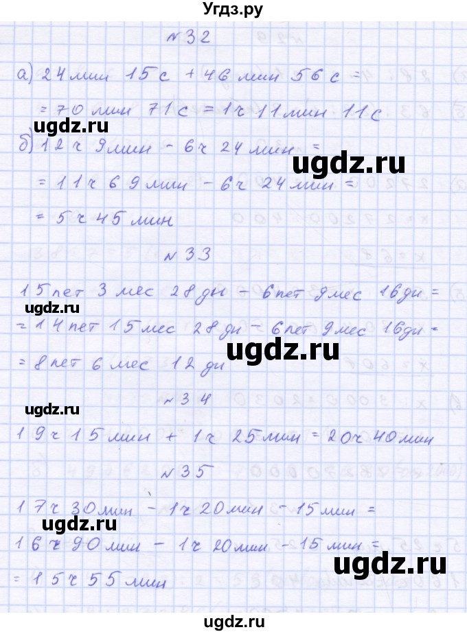 ГДЗ (Решебник 2016) по математике 3 класс (рабочая тетрадь) Петерсон Л.Г. / часть 3. страница / 61