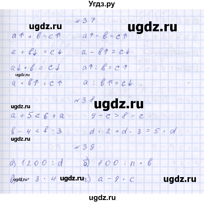 ГДЗ (Решебник 2016) по математике 3 класс (рабочая тетрадь) Петерсон Л.Г. / часть 3. страница / 62