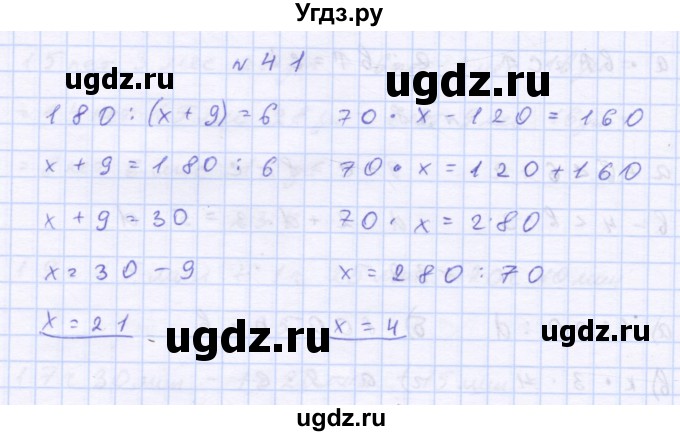 ГДЗ (Решебник 2016) по математике 3 класс (рабочая тетрадь) Петерсон Л.Г. / часть 3. страница / 63