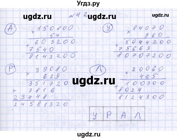 ГДЗ (Решебник 2016) по математике 3 класс (рабочая тетрадь) Петерсон Л.Г. / часть 3. страница / 63(продолжение 2)