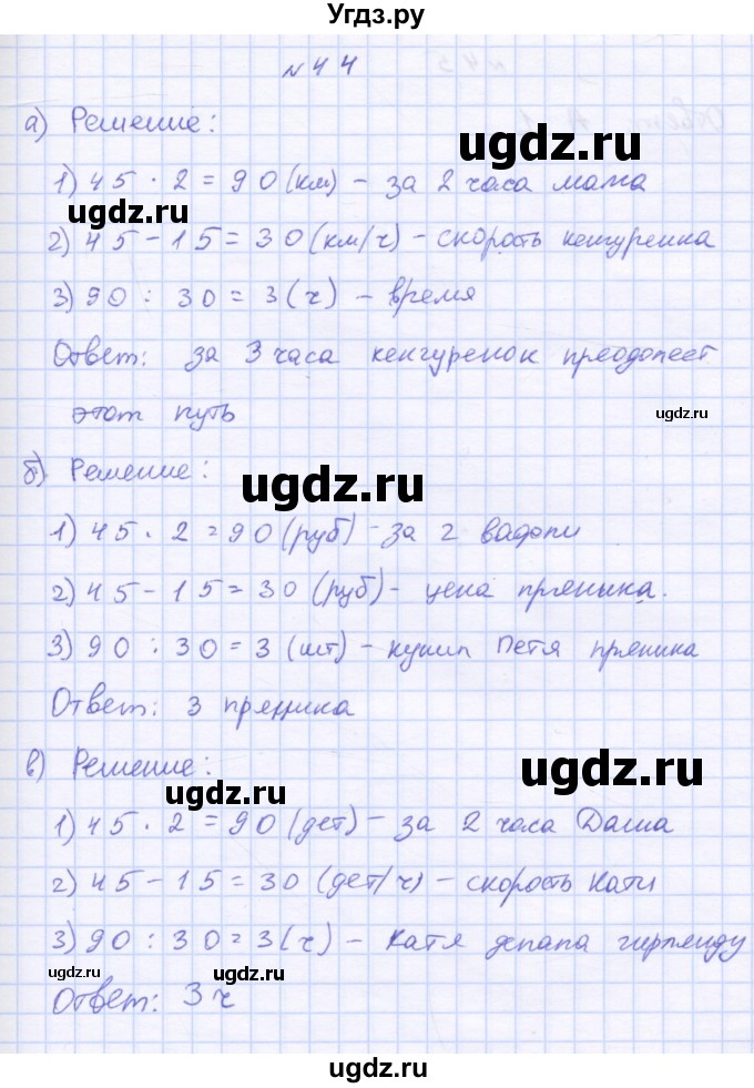 ГДЗ (Решебник 2016) по математике 3 класс (рабочая тетрадь) Петерсон Л.Г. / часть 3. страница / 64