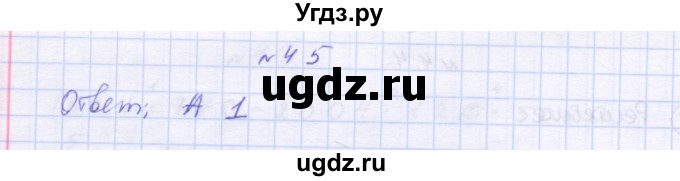 ГДЗ (Решебник 2016) по математике 3 класс (рабочая тетрадь) Петерсон Л.Г. / часть 3. страница / 64(продолжение 2)