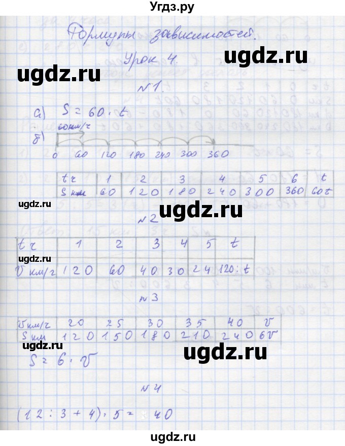 ГДЗ (Решебник 2016) по математике 3 класс (рабочая тетрадь) Петерсон Л.Г. / часть 3. страница / 8