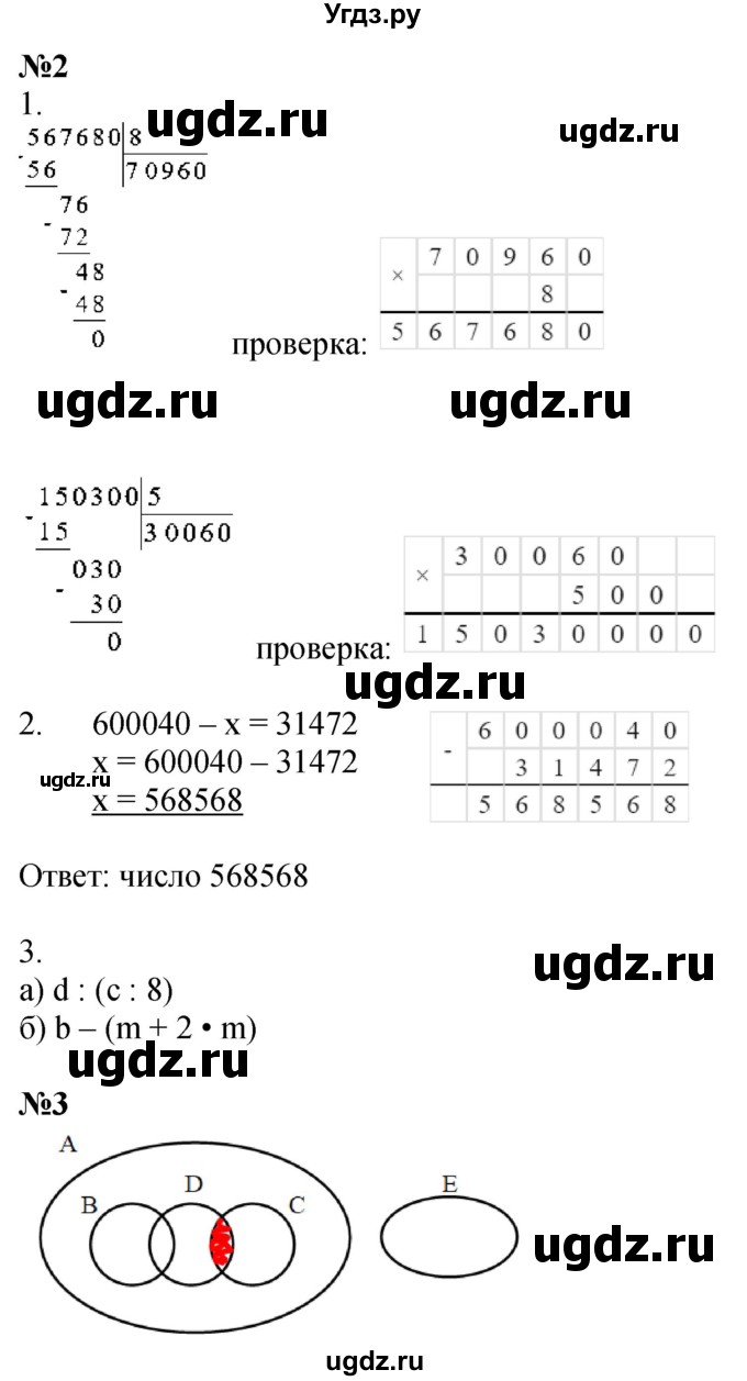 ГДЗ (Решебник 2022) по математике 3 класс (рабочая тетрадь) Петерсон Л.Г. / часть 2. страница / 36