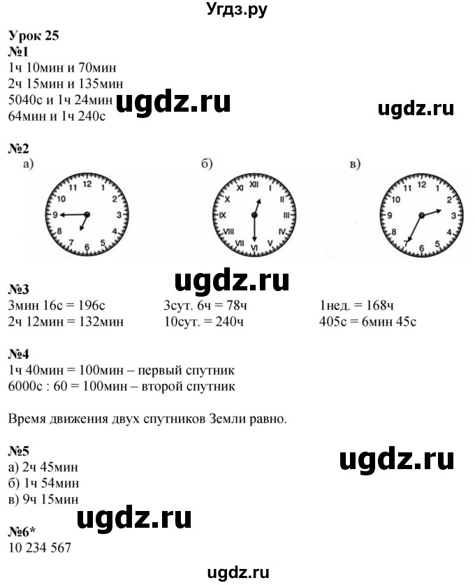 ГДЗ (Решебник 2022) по математике 3 класс (рабочая тетрадь) Петерсон Л.Г. / часть 2. страница / 42