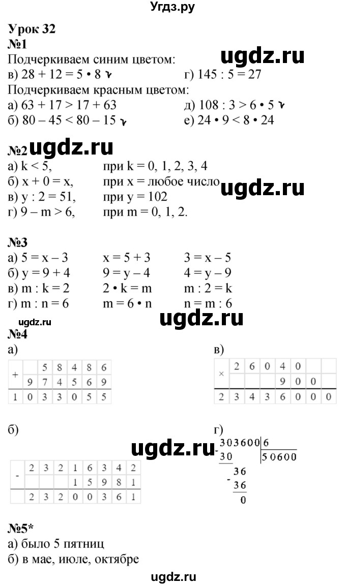 ГДЗ (Решебник 2022) по математике 3 класс (рабочая тетрадь) Петерсон Л.Г. / часть 2. страница / 51